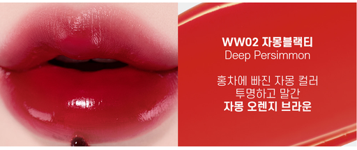 [8809628886704] MOOLDA TINTA LABIAL TATTOO FIXING LIP WATER &amp; OIL PAINTING TINT WW02 DEEP PERSIMMON